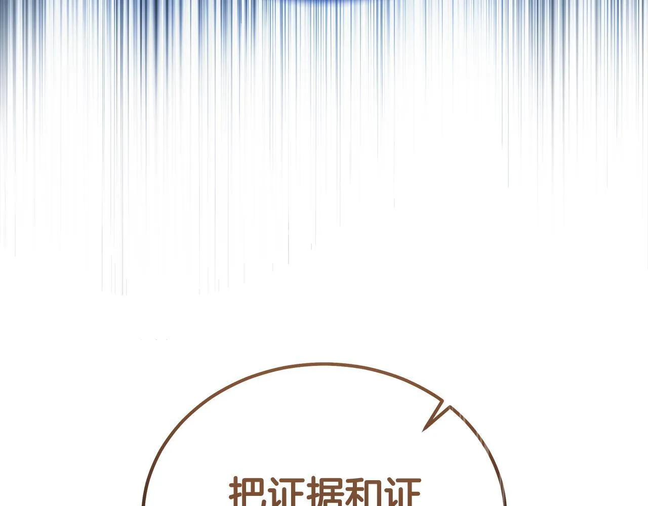 第193话 大公被诬告 第48页