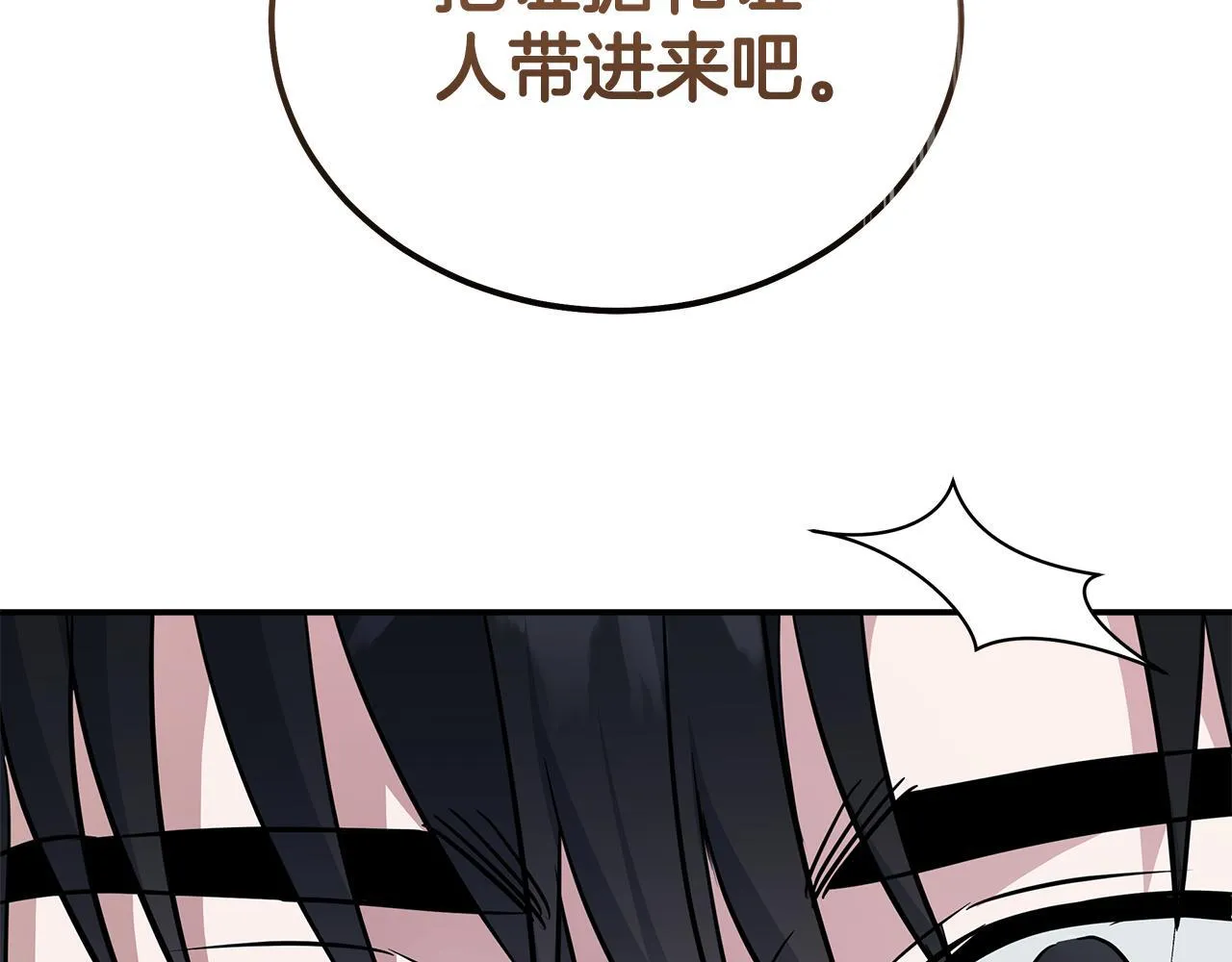 第193话 大公被诬告 第49页