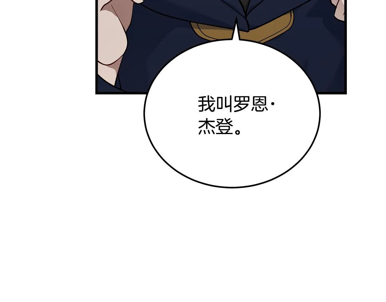 第193话 大公被诬告 第58页