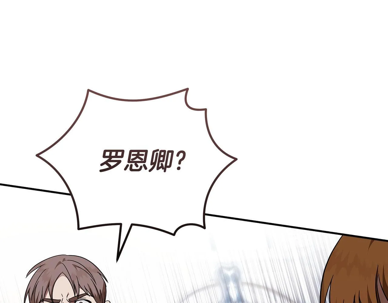 第193话 大公被诬告 第59页