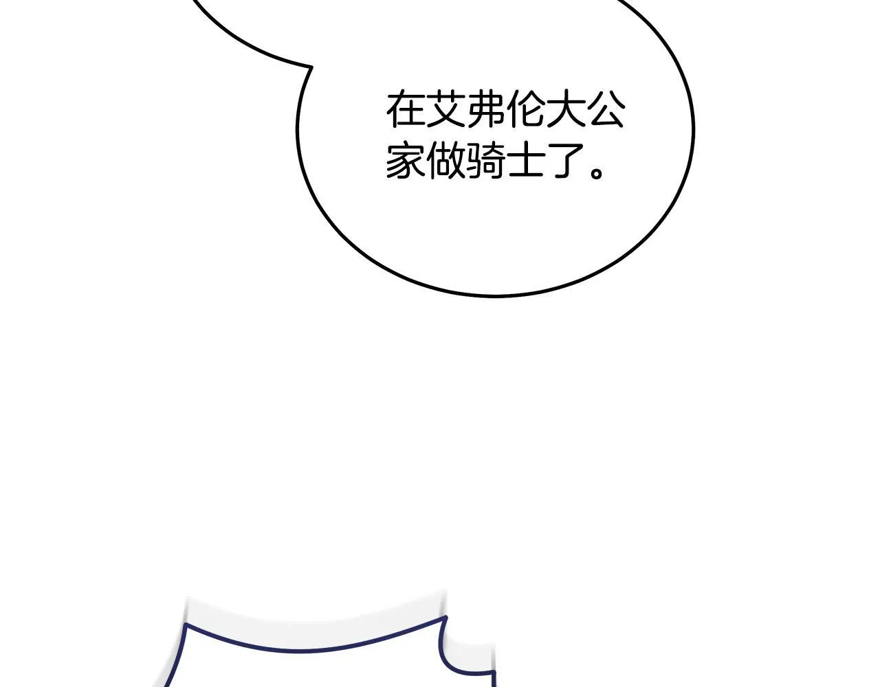 第193话 大公被诬告 第62页