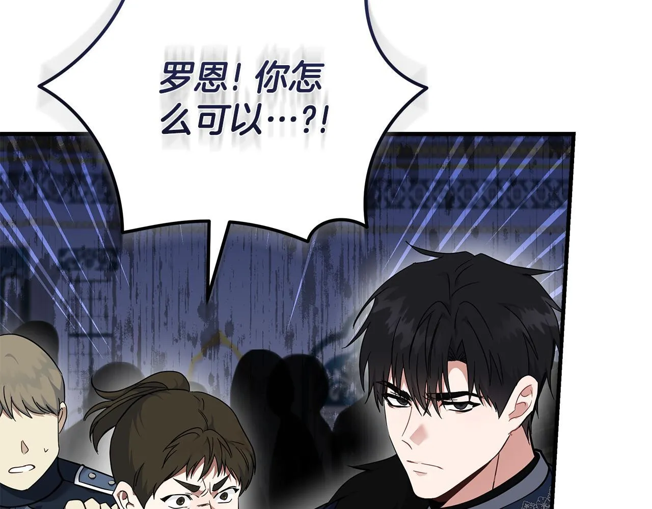 第193话 大公被诬告 第63页