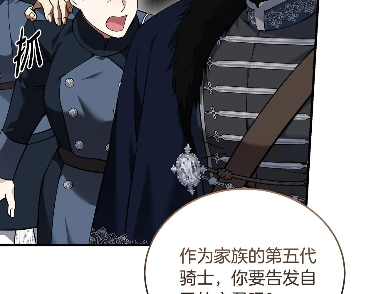 第193话 大公被诬告 第64页