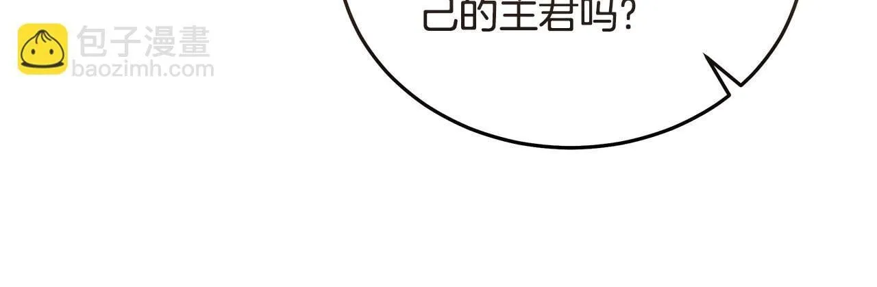 第193话 大公被诬告 第65页