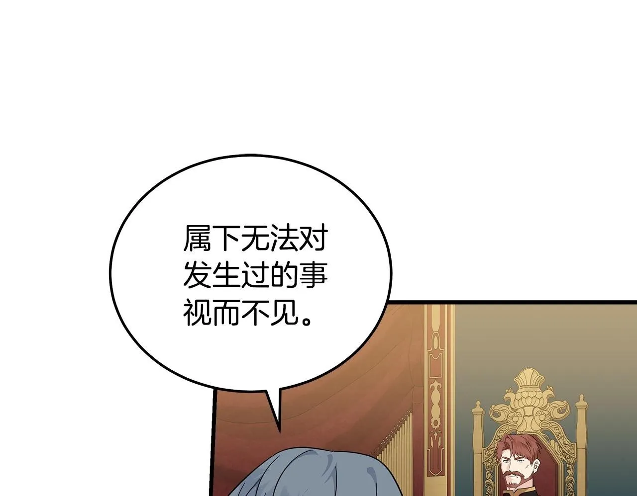 第193话 大公被诬告 第66页