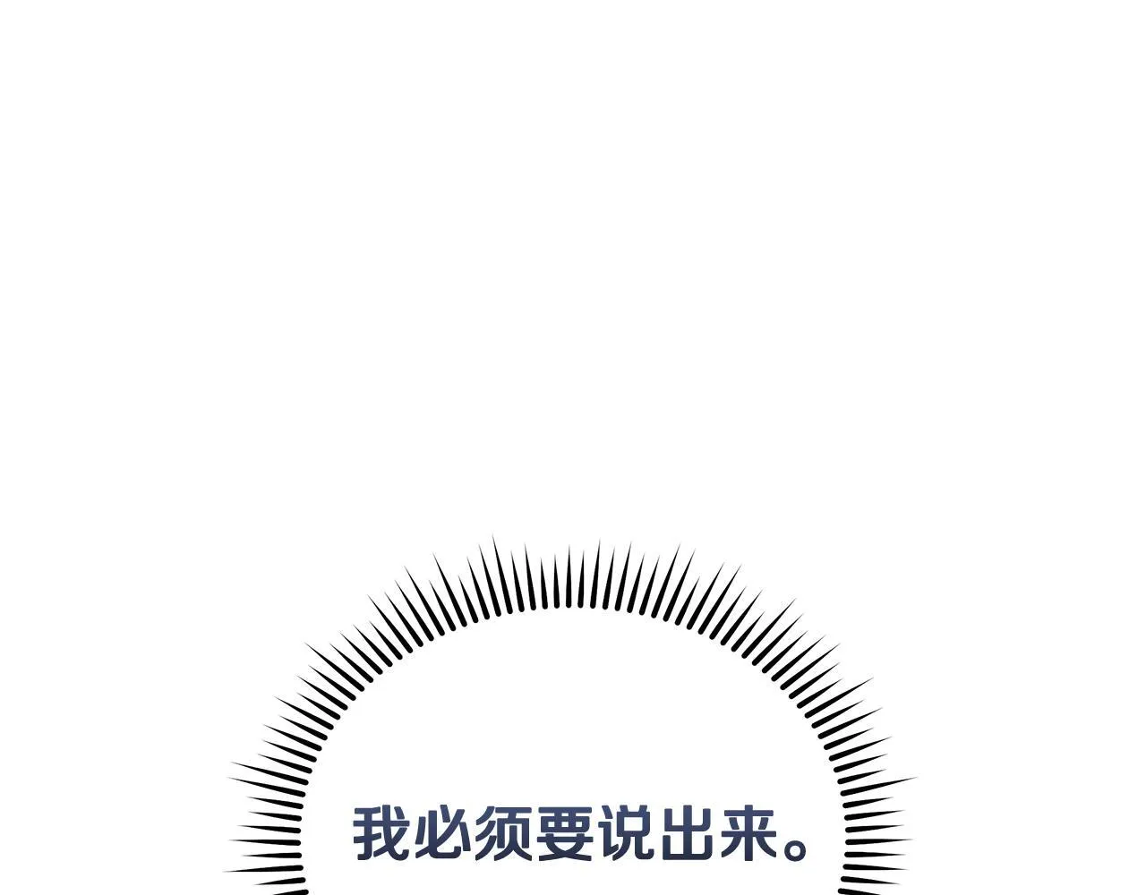 第193话 大公被诬告 第68页
