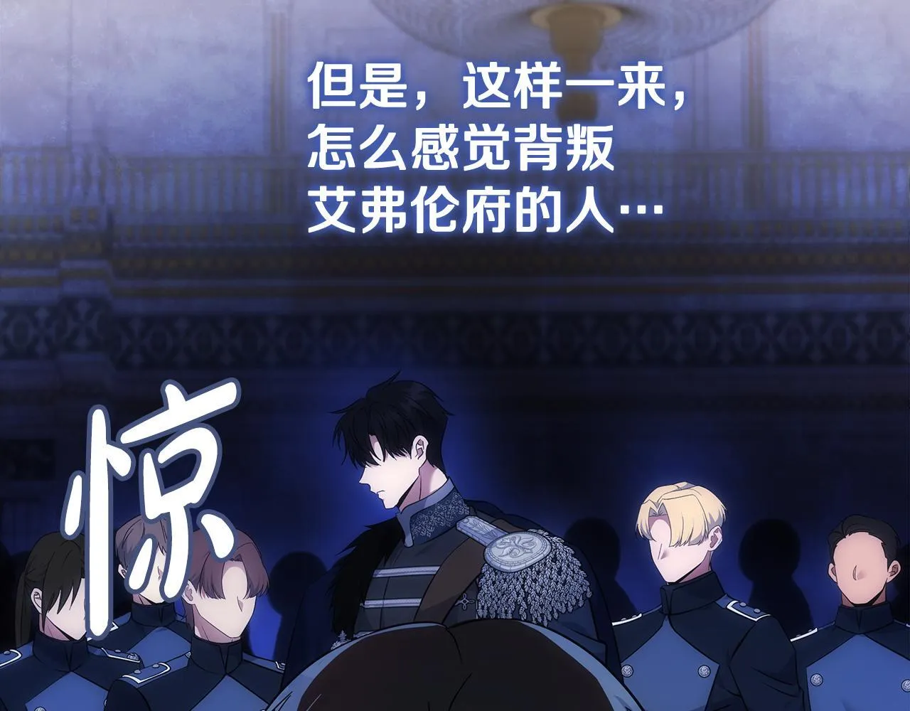 第193话 大公被诬告 第72页