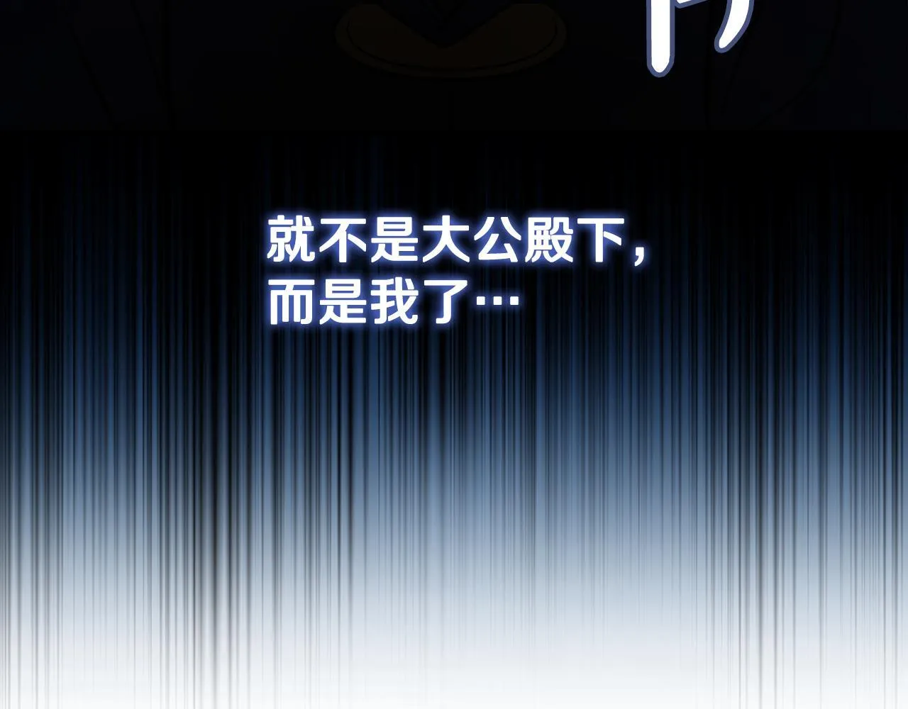 第193话 大公被诬告 第74页