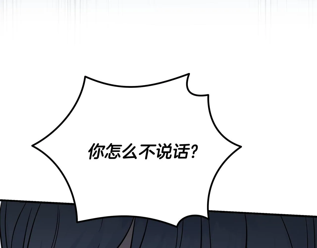 第193话 大公被诬告 第75页
