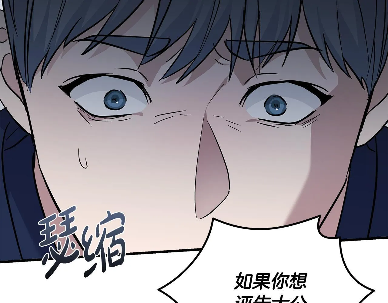 第193话 大公被诬告 第76页