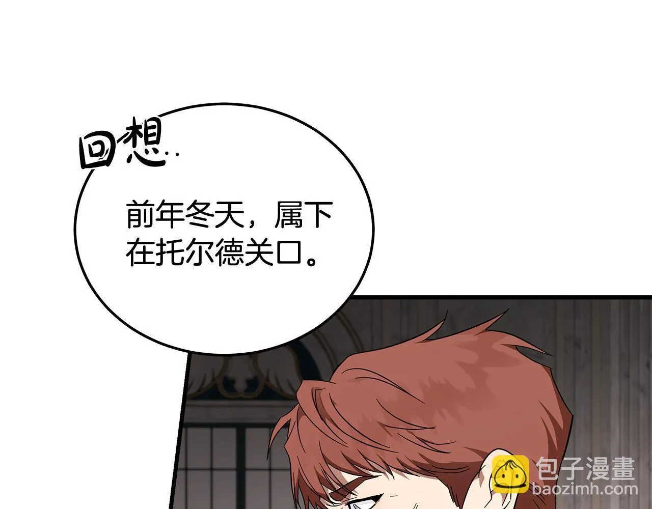 第193话 大公被诬告 第78页