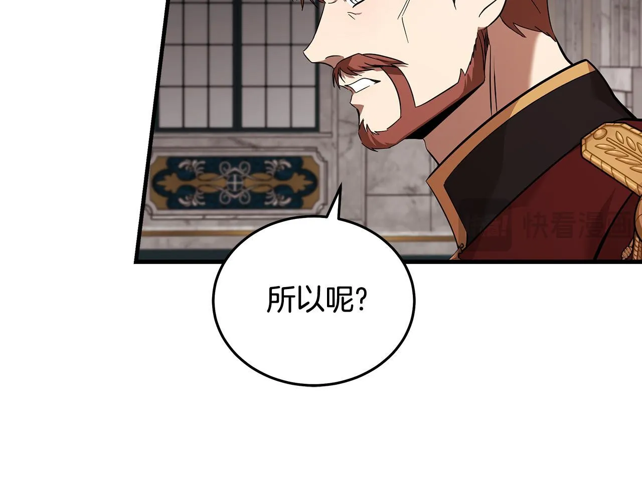 第193话 大公被诬告 第79页