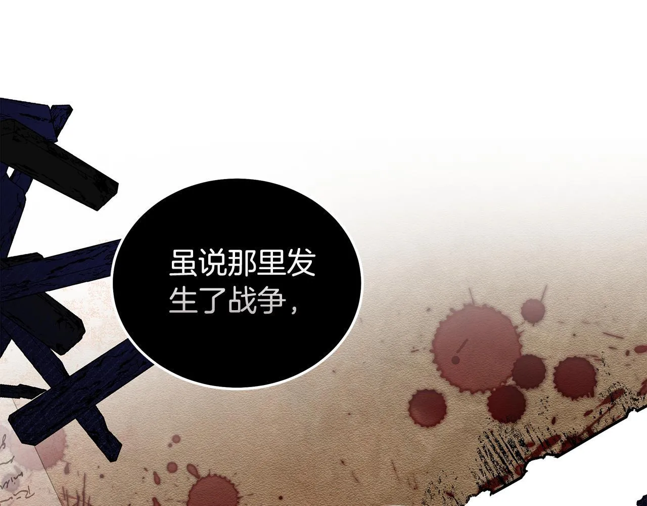 第193话 大公被诬告 第81页