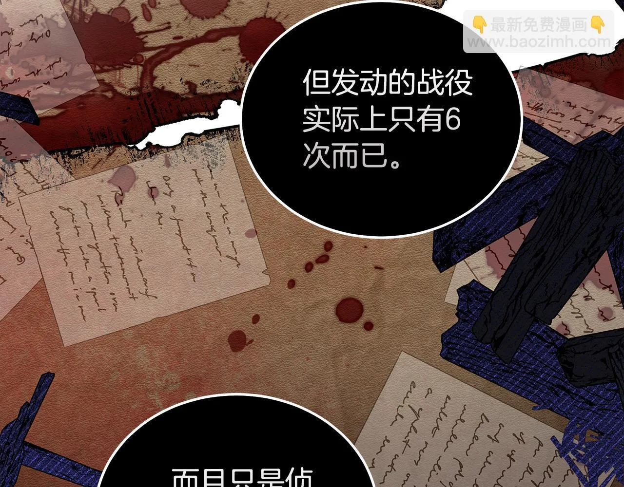 第193话 大公被诬告 第82页