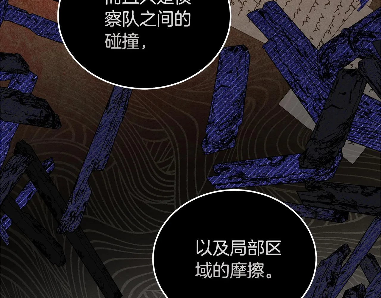 第193话 大公被诬告 第83页