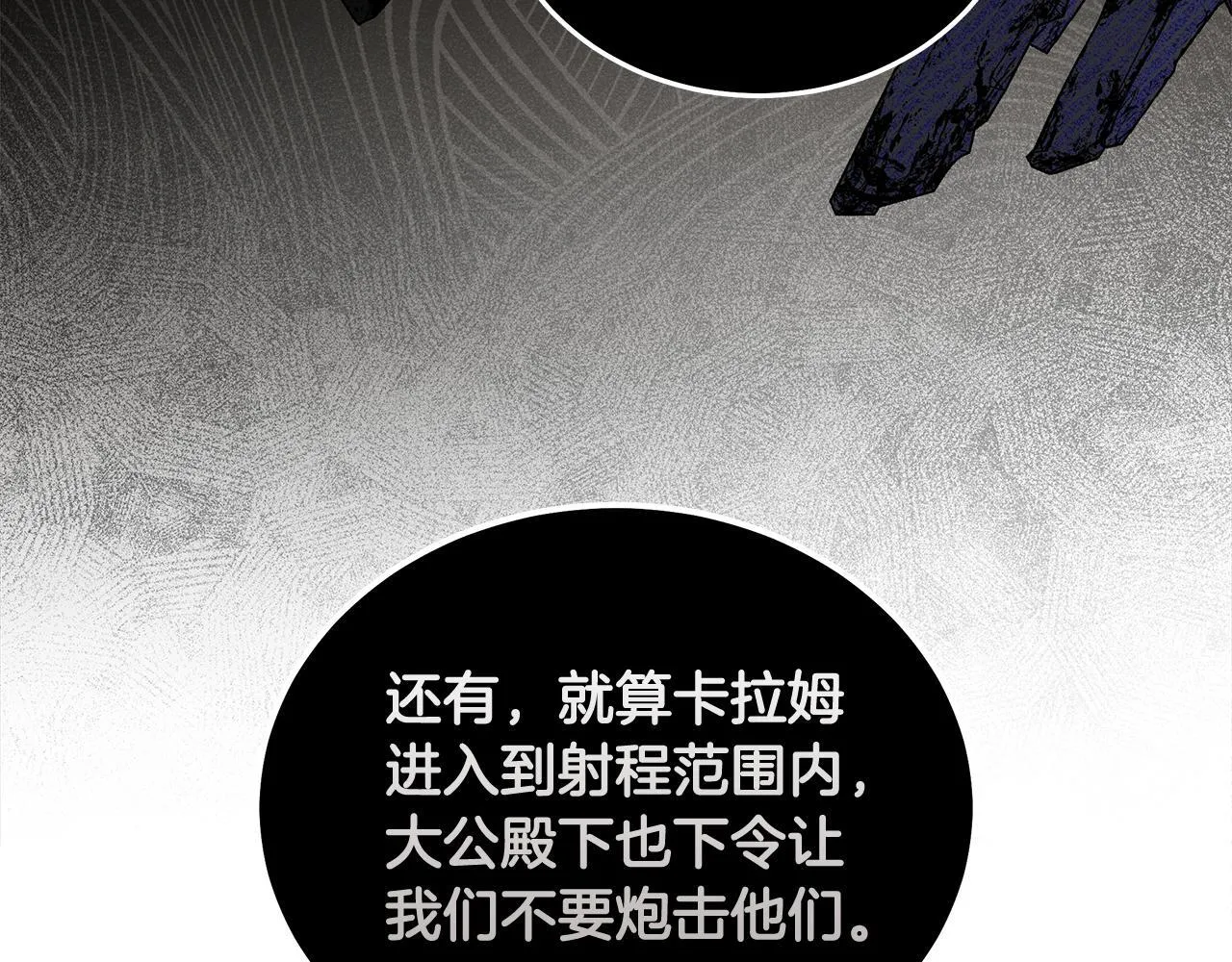 第193话 大公被诬告 第84页