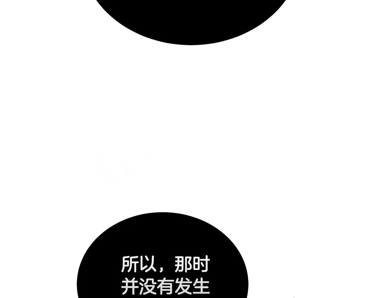 第193话 大公被诬告 第85页