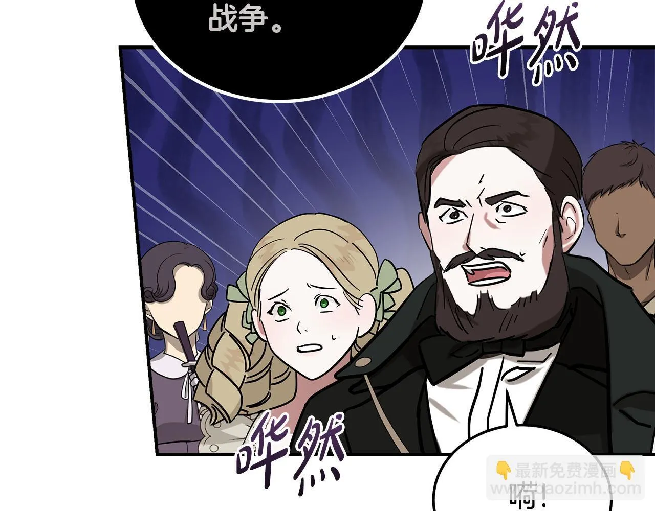 第193话 大公被诬告 第86页