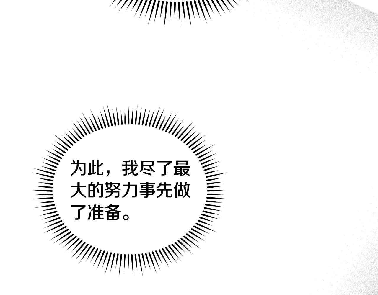 第193话 大公被诬告 第93页