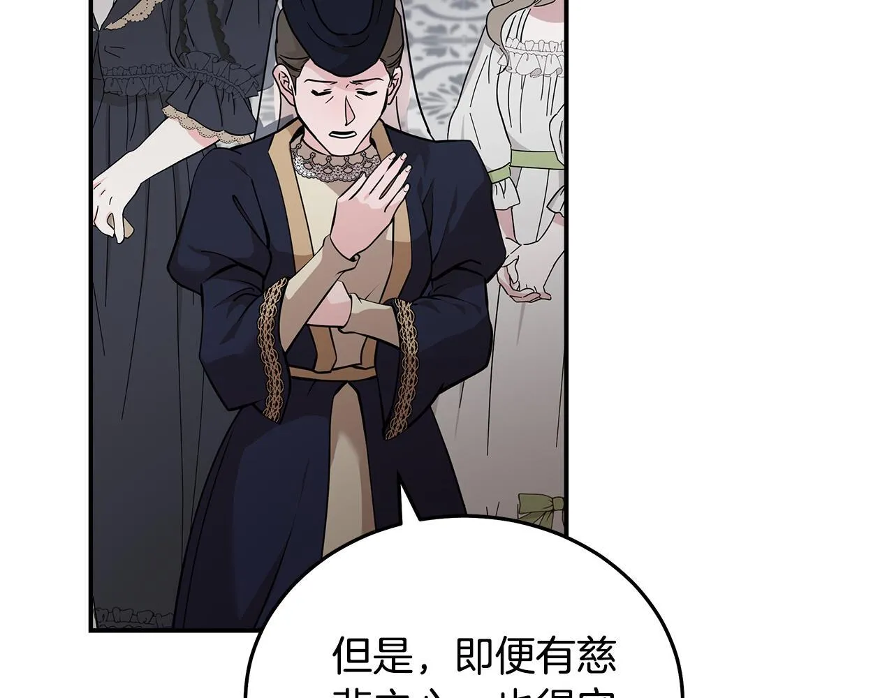 第193话 大公被诬告 第99页