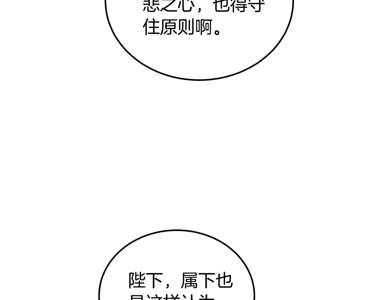 第193话 大公被诬告 第100页