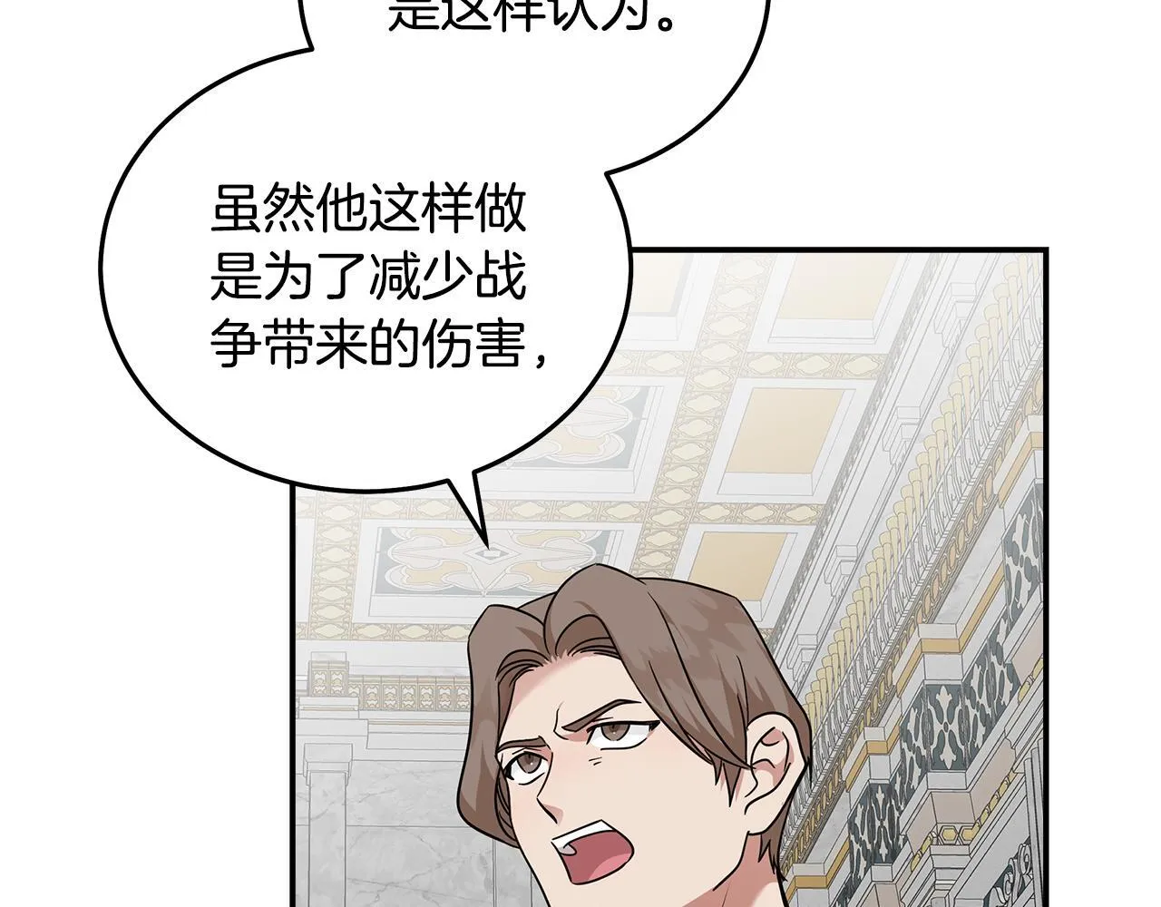 第193话 大公被诬告 第101页