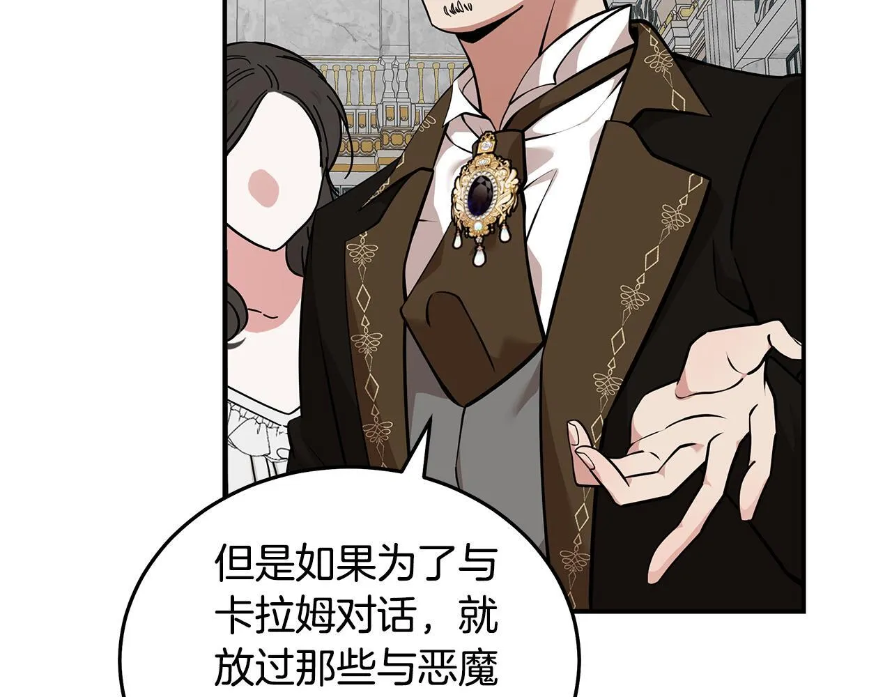 第193话 大公被诬告 第102页