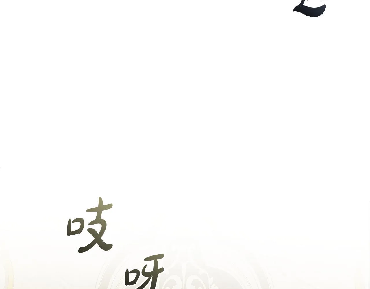第193话 大公被诬告 第105页