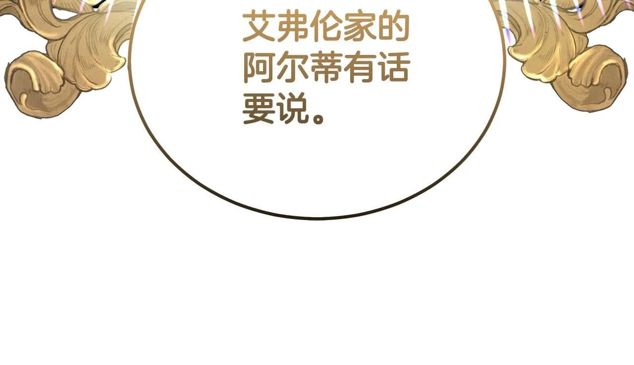 第193话 大公被诬告 第111页