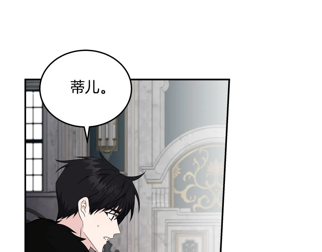 第193话 大公被诬告 第112页
