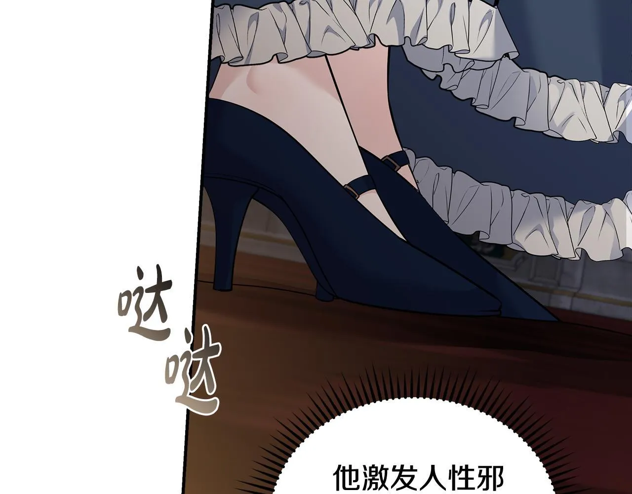 第193话 大公被诬告 第115页