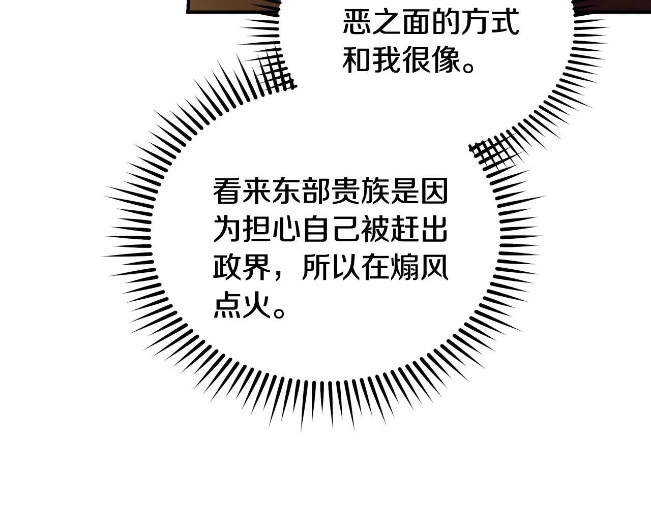 第193话 大公被诬告 第116页