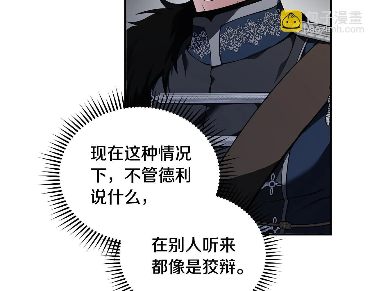 第193话 大公被诬告 第118页