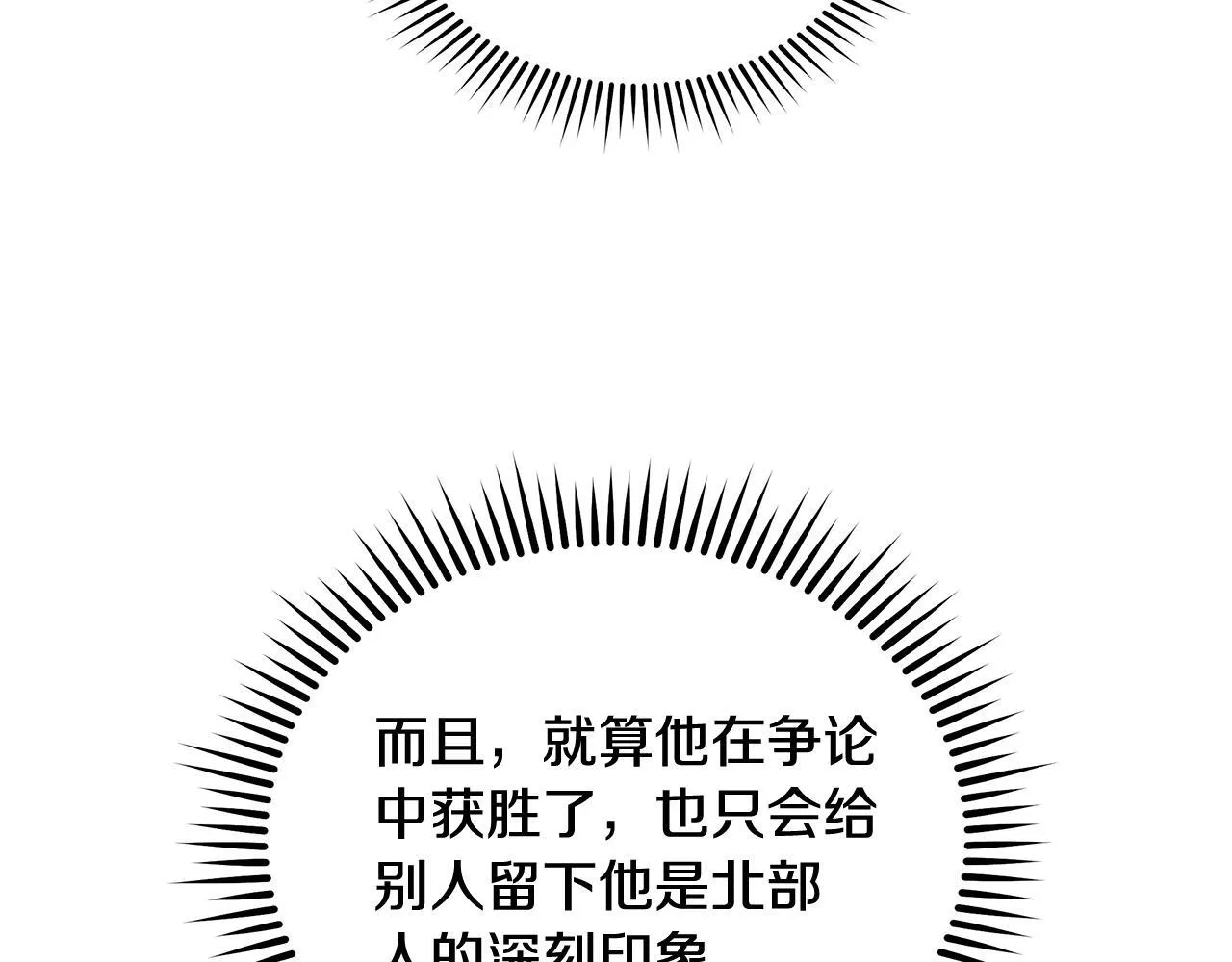 第193话 大公被诬告 第119页