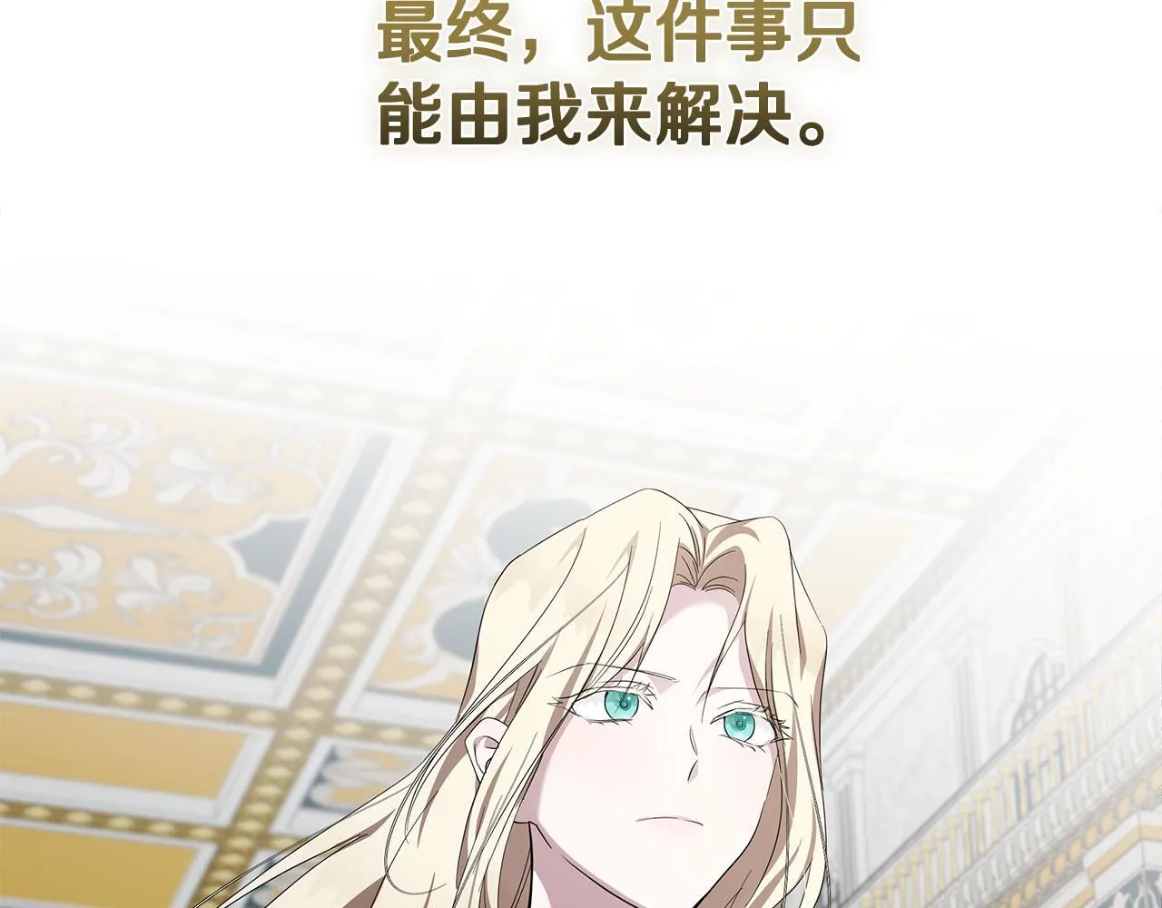 第193话 大公被诬告 第121页