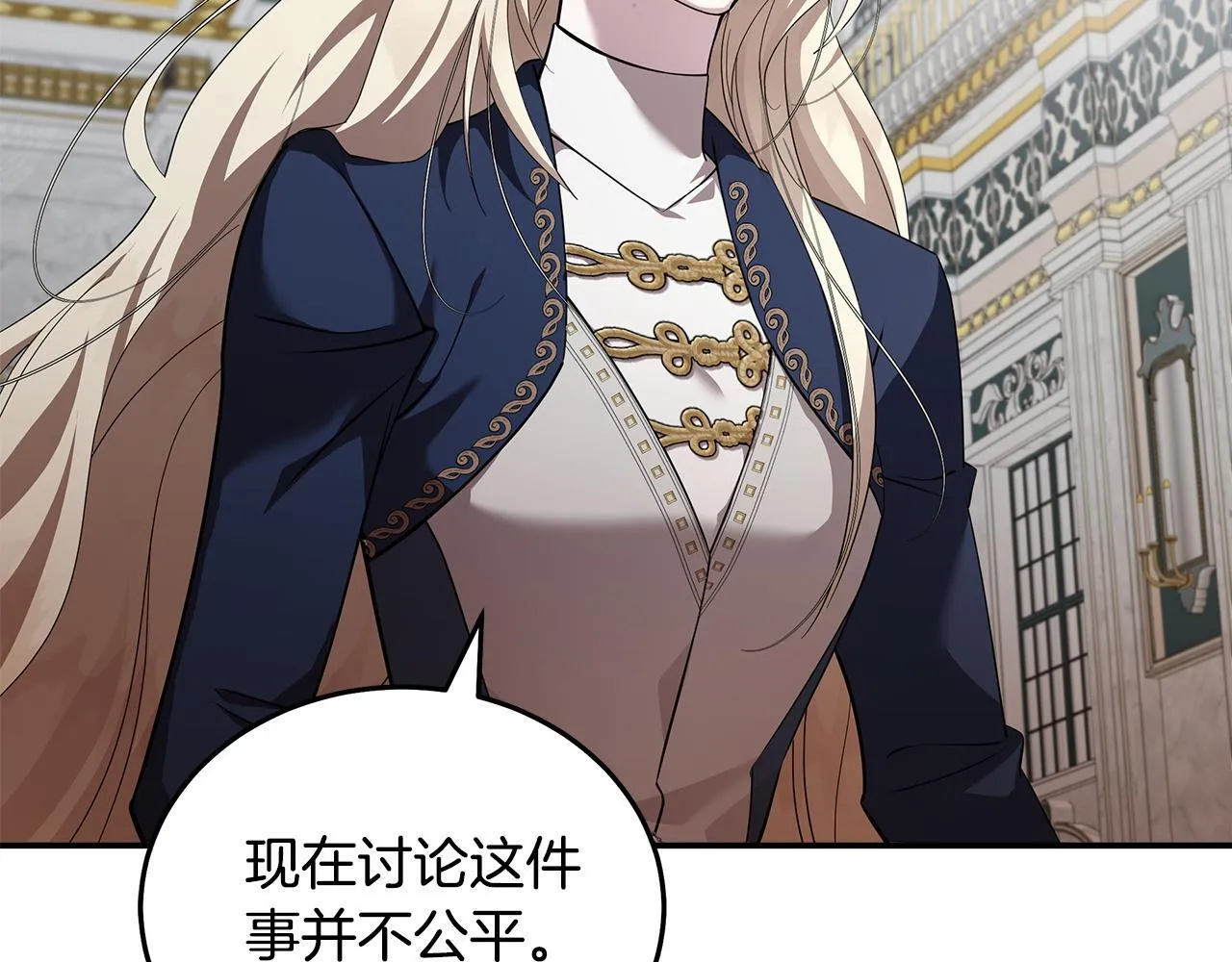 第193话 大公被诬告 第122页