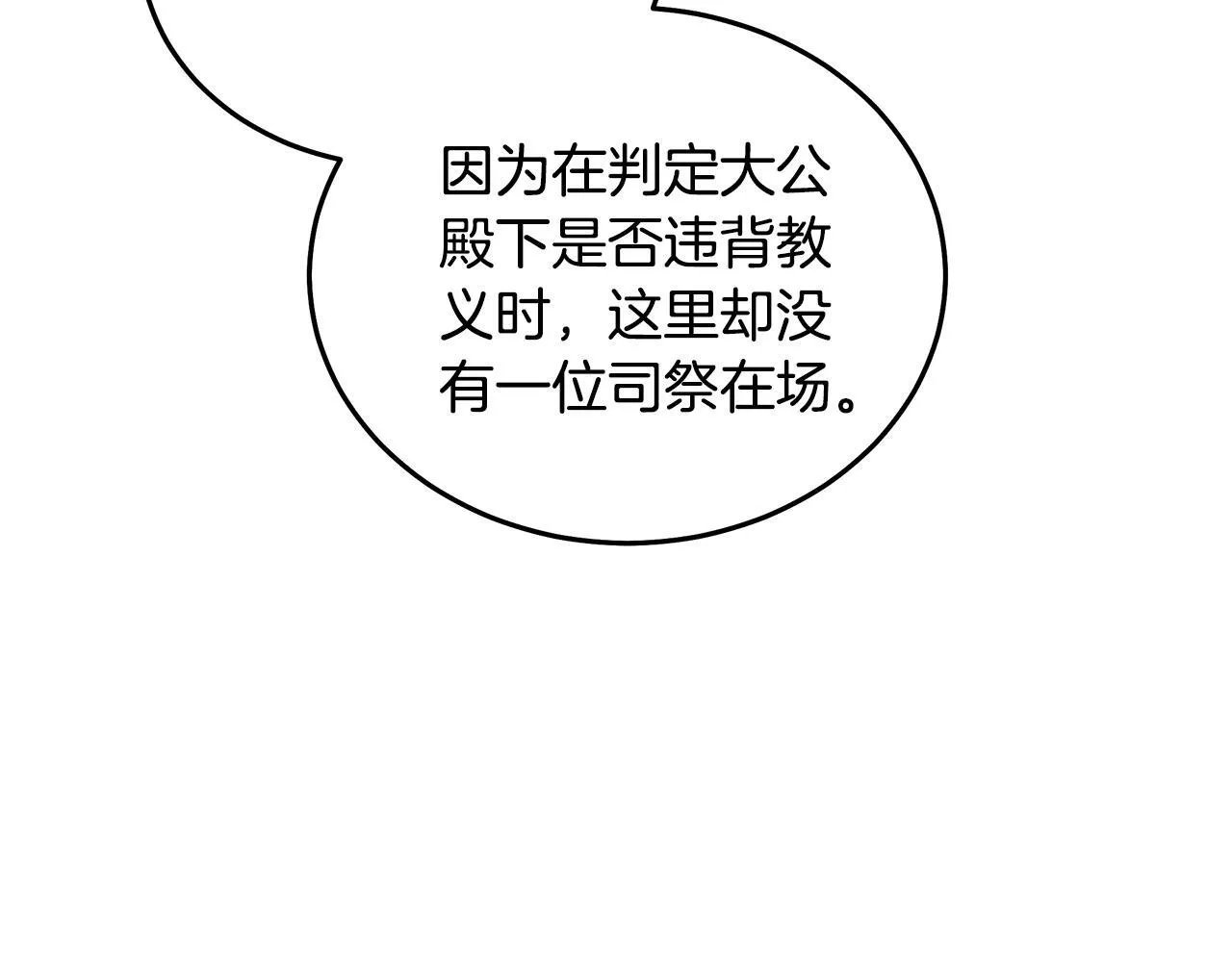 第193话 大公被诬告 第123页