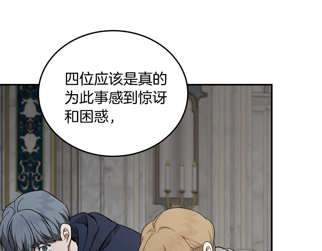 第193话 大公被诬告 第124页
