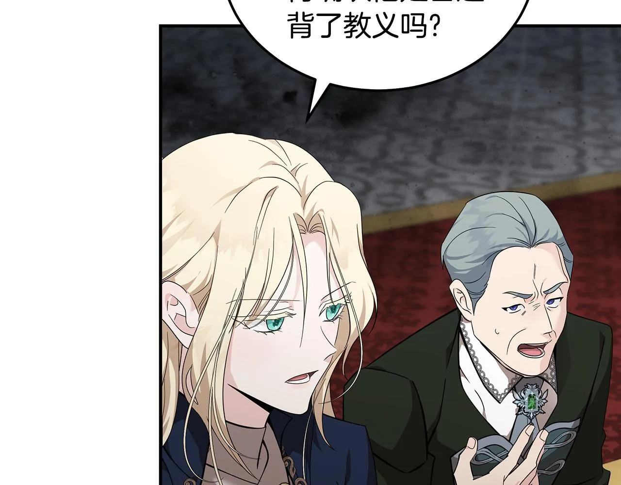 第193话 大公被诬告 第128页