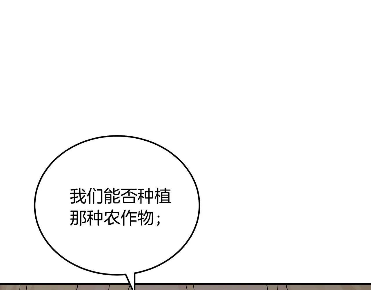第193话 大公被诬告 第130页