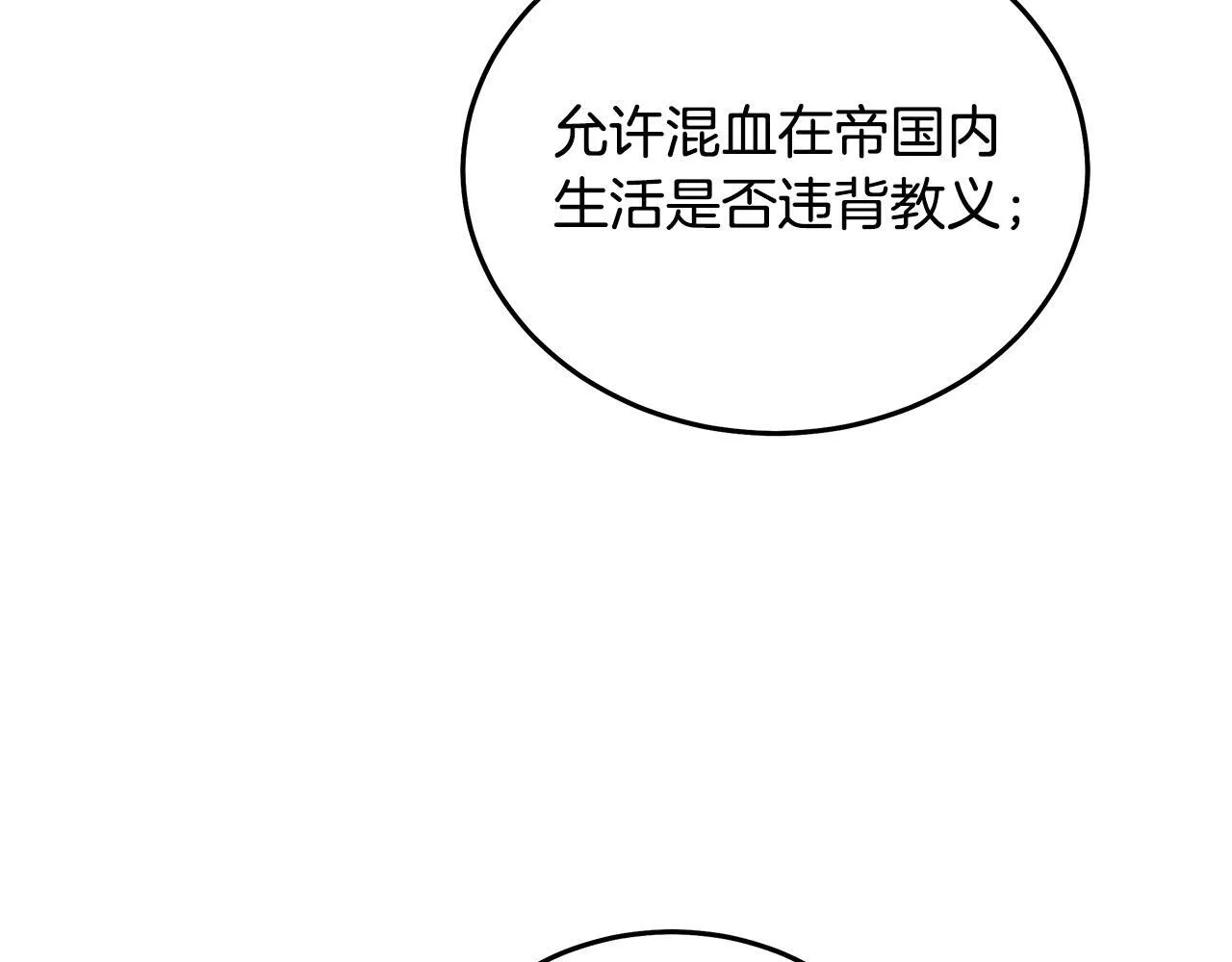 第193话 大公被诬告 第132页