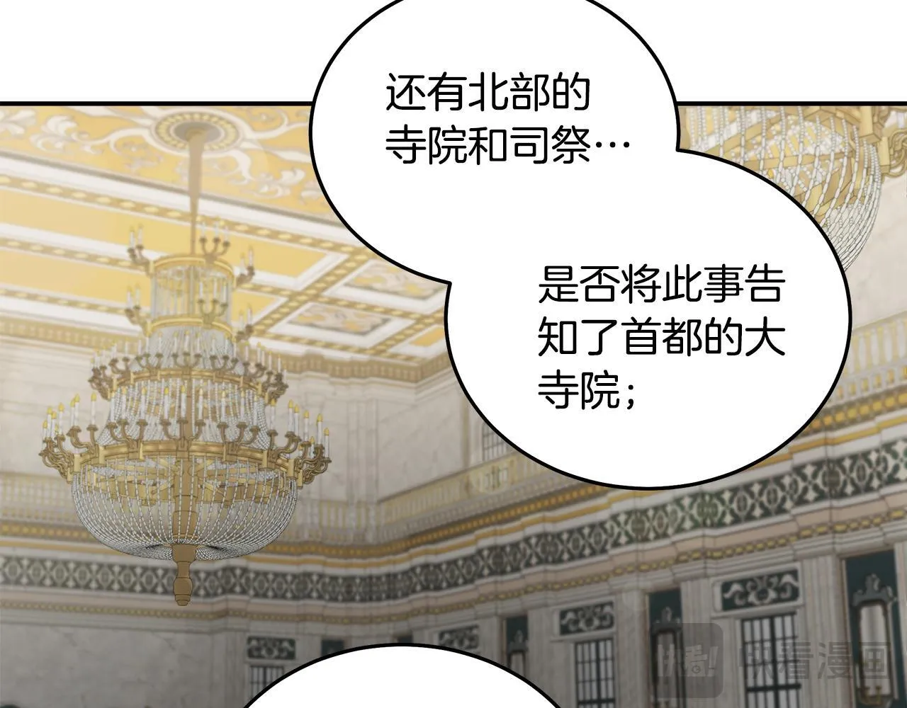 第193话 大公被诬告 第133页