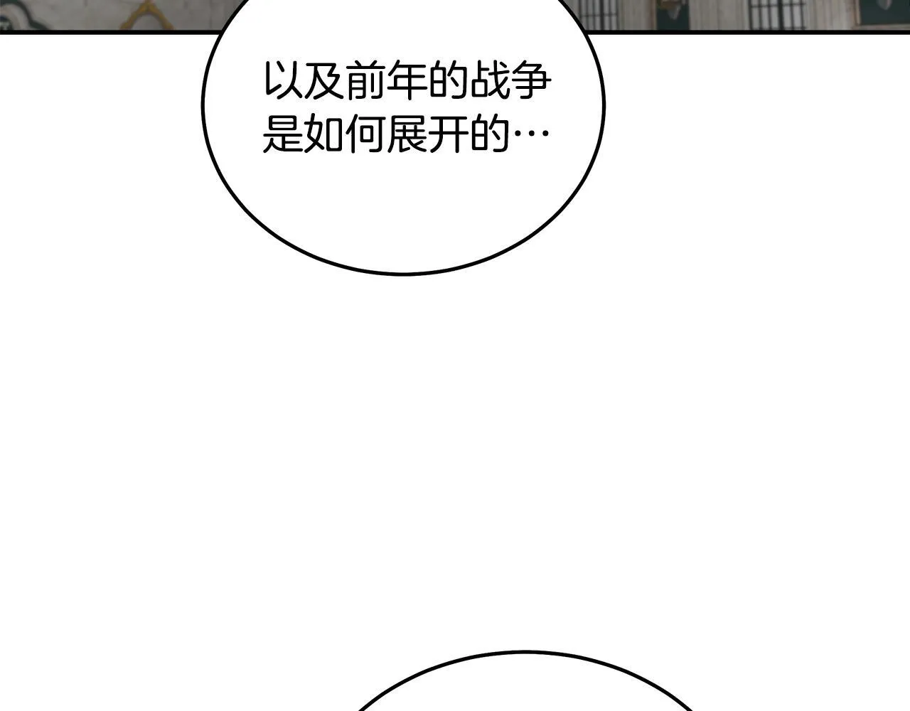 第193话 大公被诬告 第134页