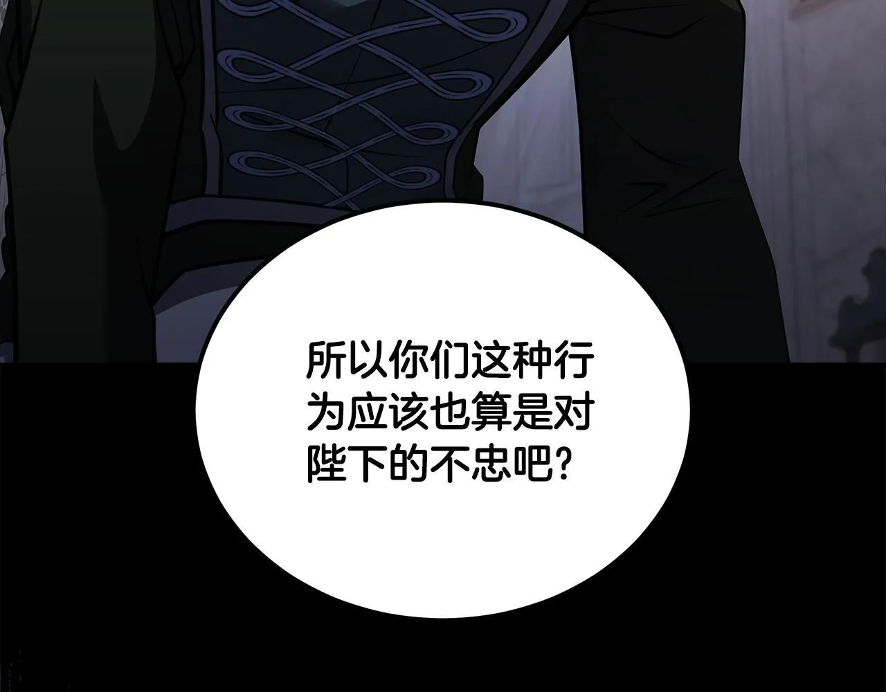 第193话 大公被诬告 第137页