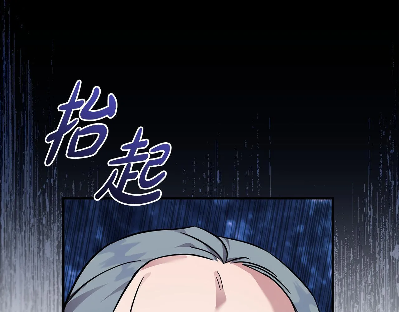第193话 大公被诬告 第138页