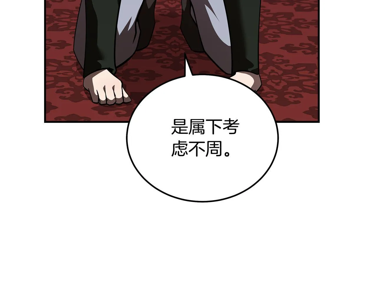 第193话 大公被诬告 第146页