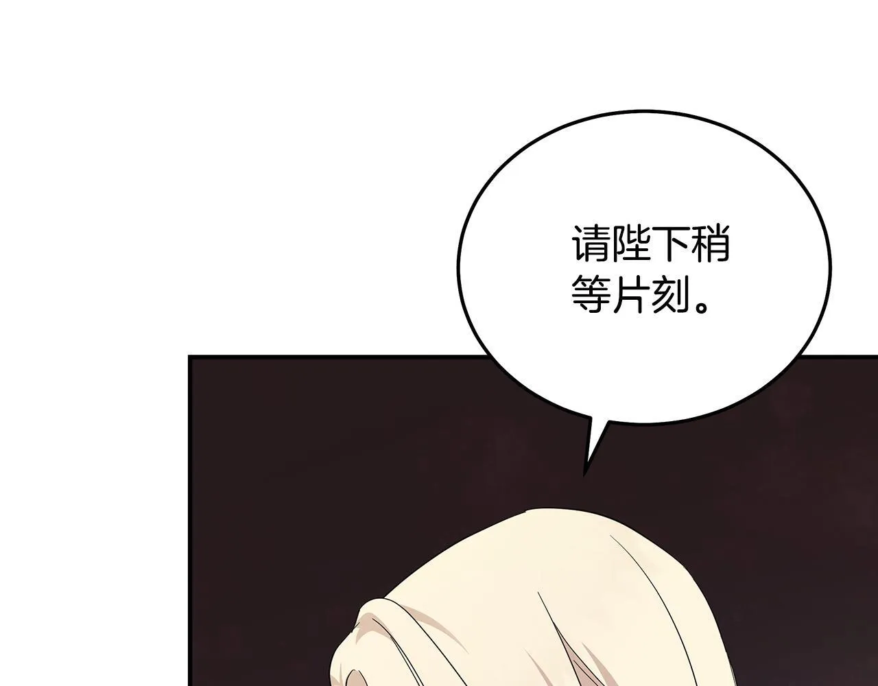 第193话 大公被诬告 第147页