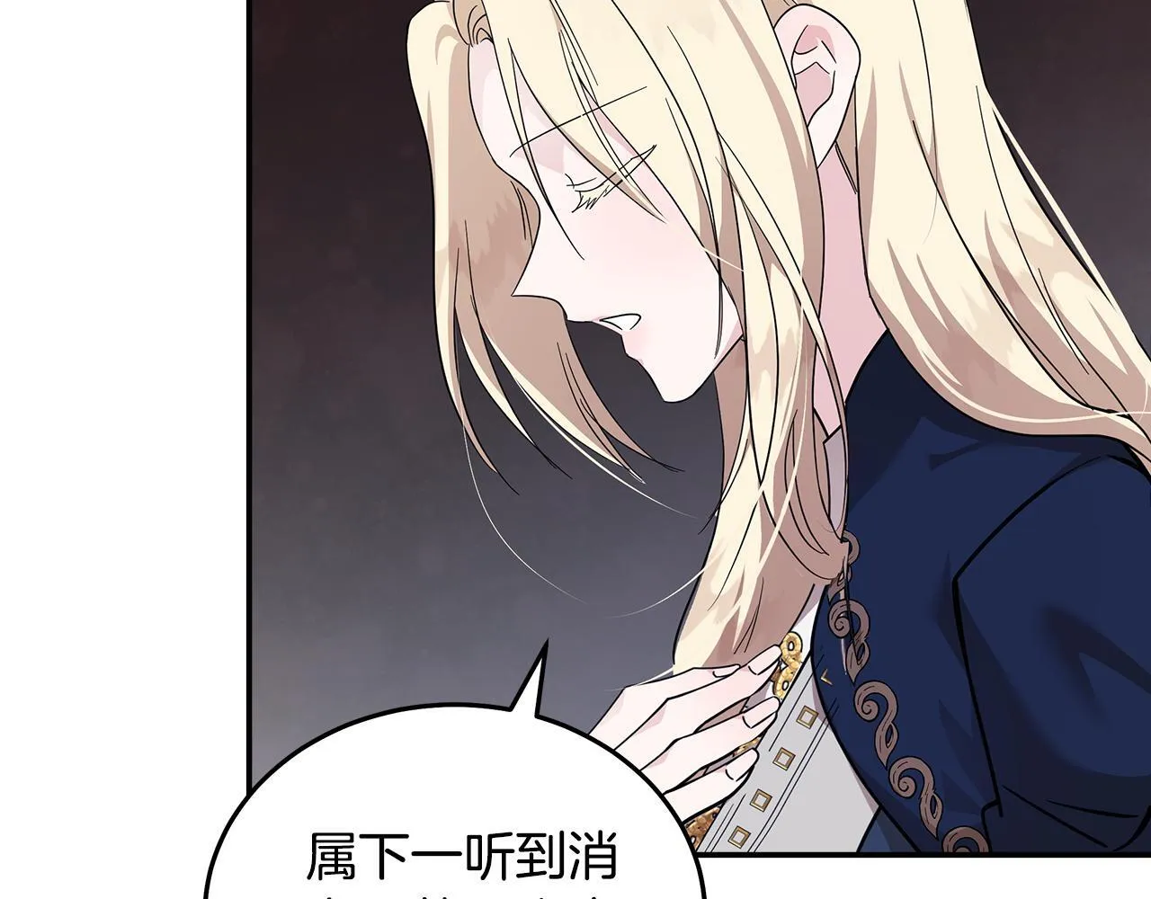 第193话 大公被诬告 第148页