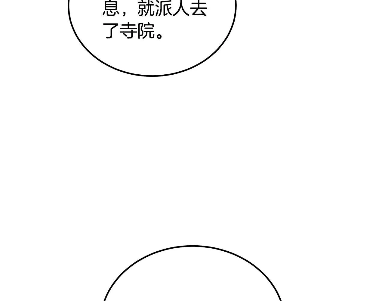第193话 大公被诬告 第149页