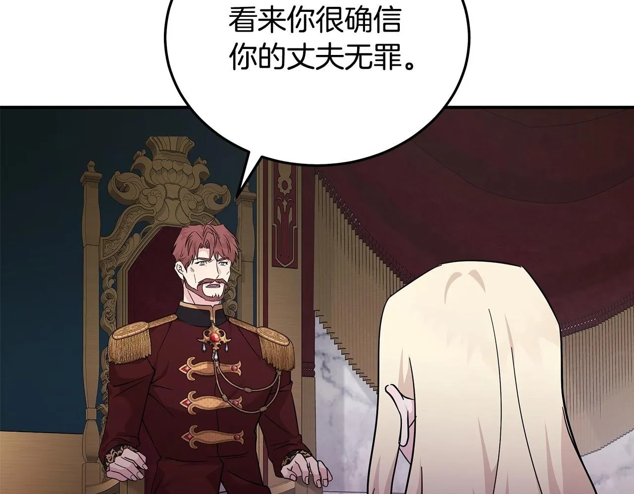 第193话 大公被诬告 第150页